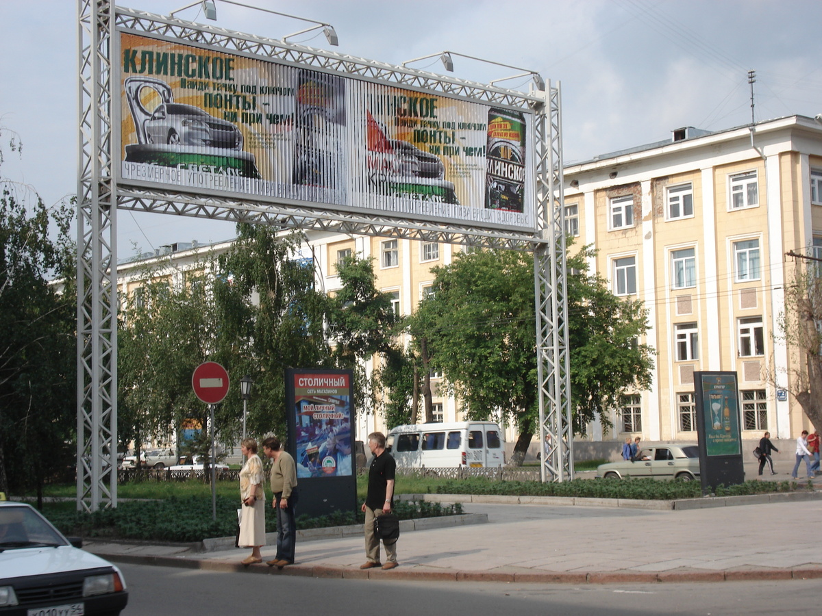 รูปถ่าย รัสเซีย(Russia) โนโวสิเบียร์สก์(Novosibirsk) 2006-07 51