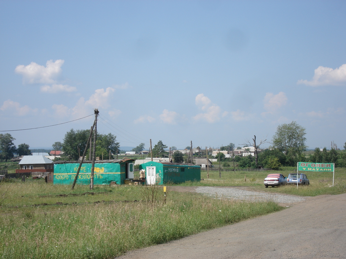 รูปถ่าย รัสเซีย(Russia) อูรัล(Ural) 2006-07 141