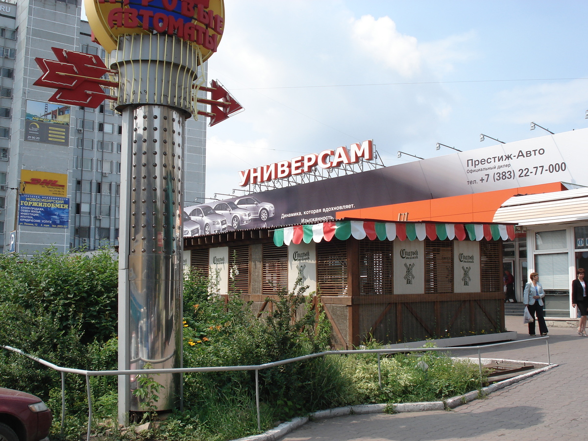 รูปถ่าย รัสเซีย(Russia) โนโวสิเบียร์สก์(Novosibirsk) 2006-07 35