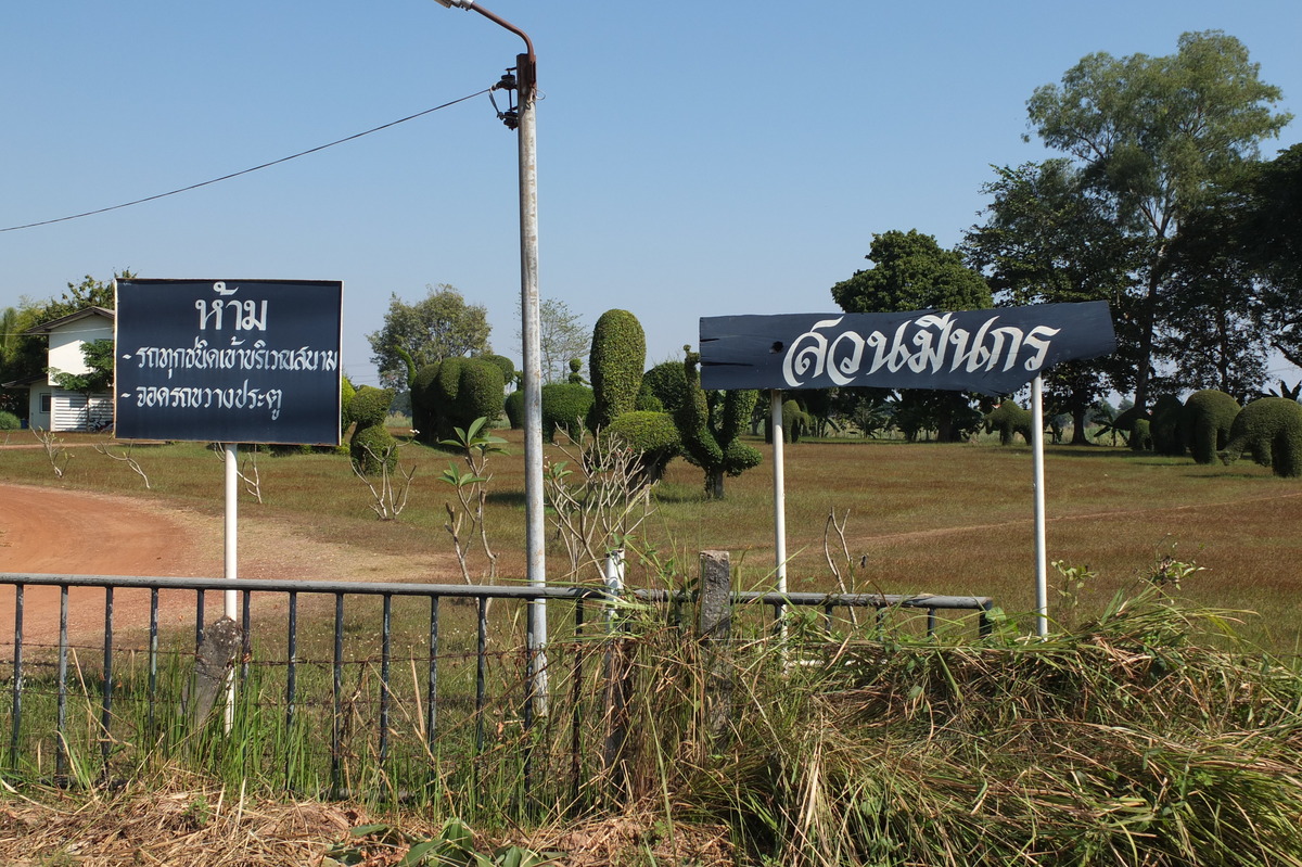 รูปถ่าย ไทย(Thailand) แม่น้ำโขง(Mekong river) 2012-12 111