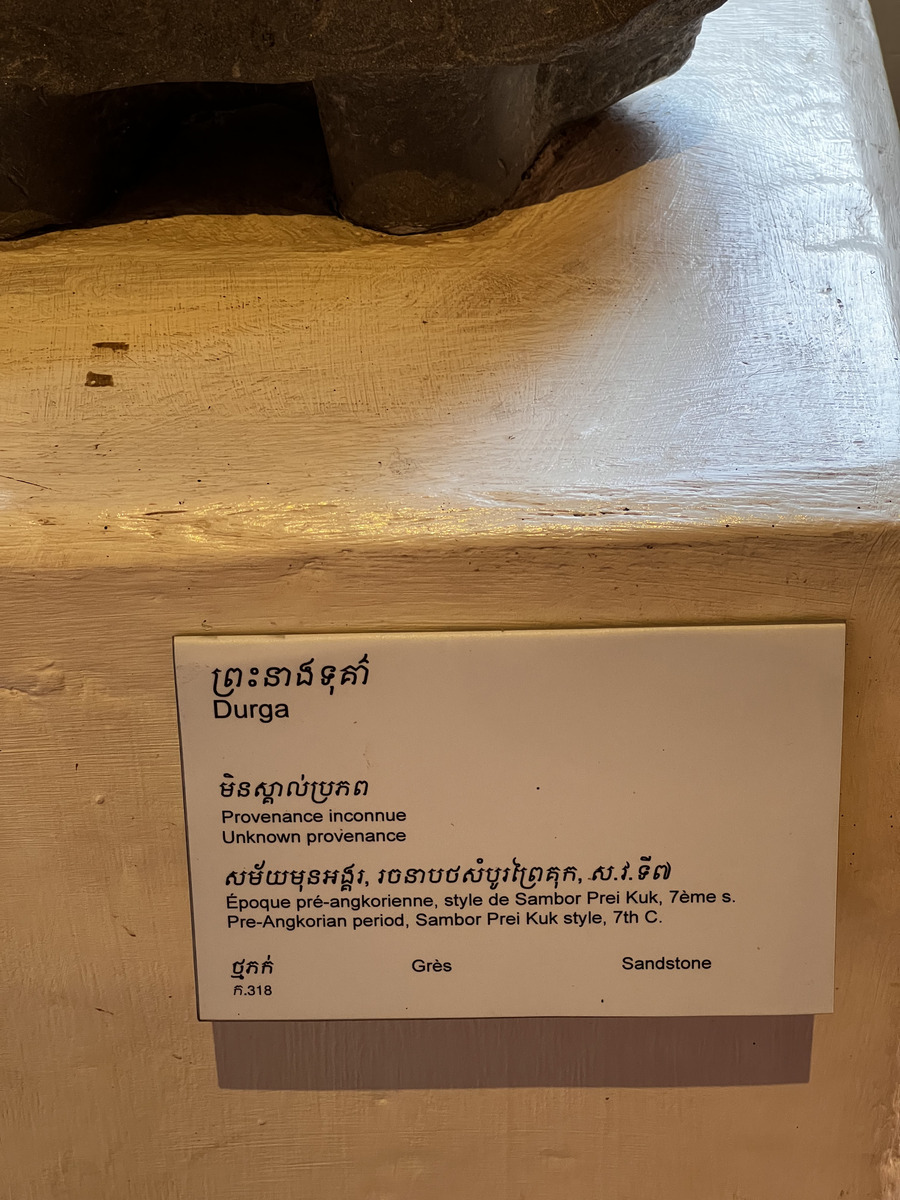 รูปถ่าย กัมพูชา(Cambodia) พนมเปญ(Phnom Penh) พิพิธภัณฑ์แห่งชาติกัมพูชา(Cambodia National Museum) 2024-01 220