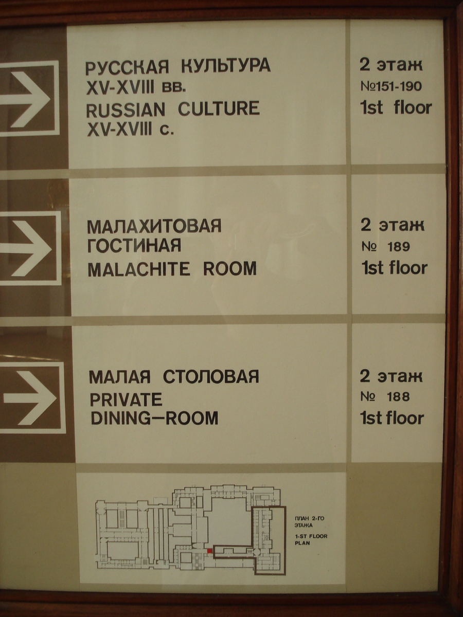 รูปถ่าย รัสเซีย(Russia) เซนต์ปีเตอร์สเบิร์ก(St Petersburg) พิพิธภัณฑ์เฮอร์มิเทจ(Hermitage Museum) 2006-03 245