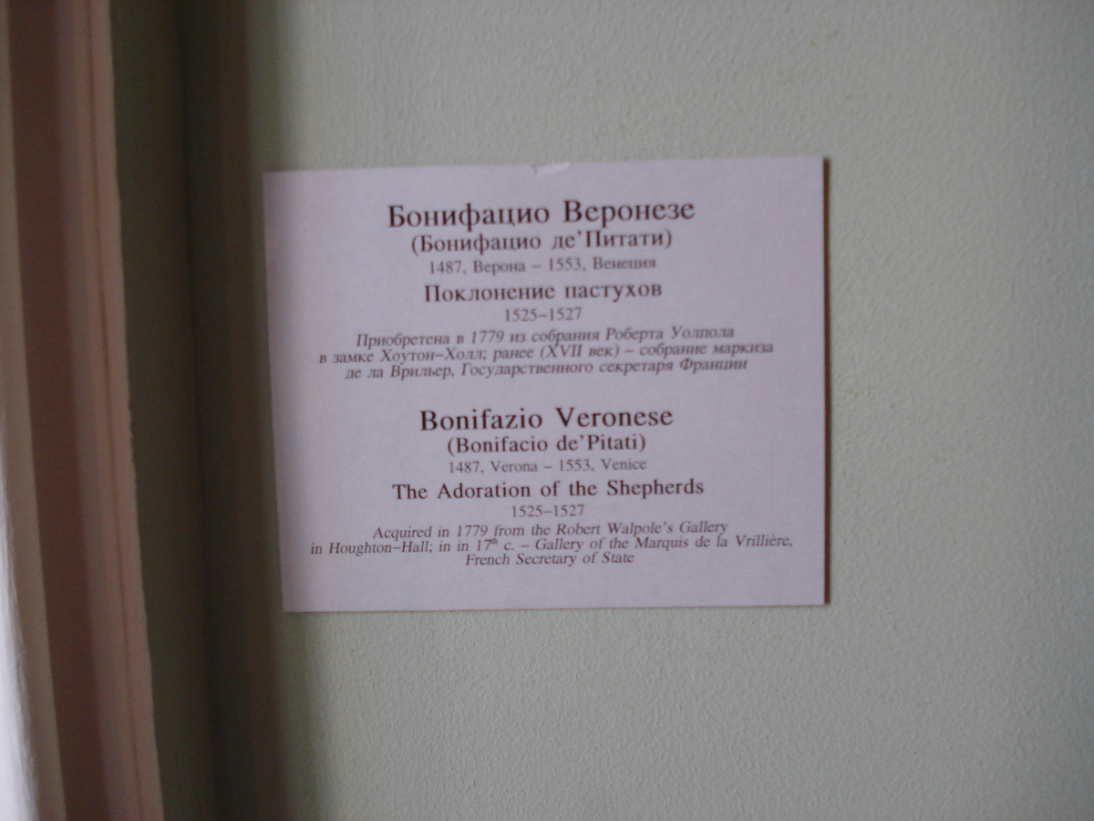 รูปถ่าย รัสเซีย(Russia) เซนต์ปีเตอร์สเบิร์ก(St Petersburg) พิพิธภัณฑ์เฮอร์มิเทจ(Hermitage Museum) 2006-03 26