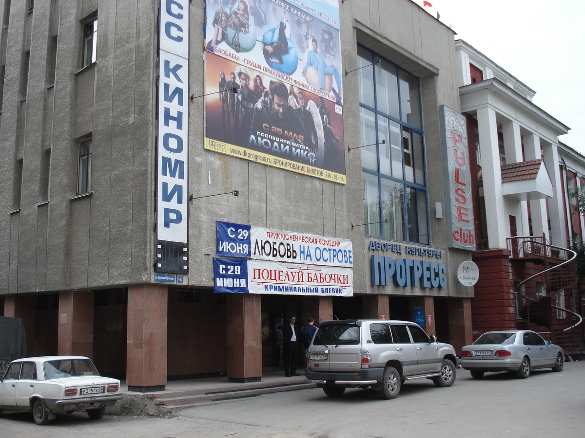 รูปถ่าย รัสเซีย(Russia) โนโวสิเบียร์สก์(Novosibirsk) 2006-07 6