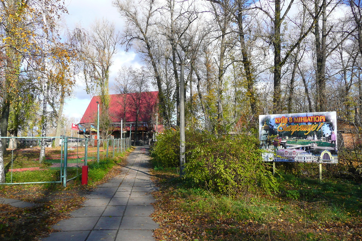 รูปถ่าย ยูเครน(Ukraine) เคียฟ(Kiev) "ฮีโดรปาร์ค(Hydropark) 2007-11 80