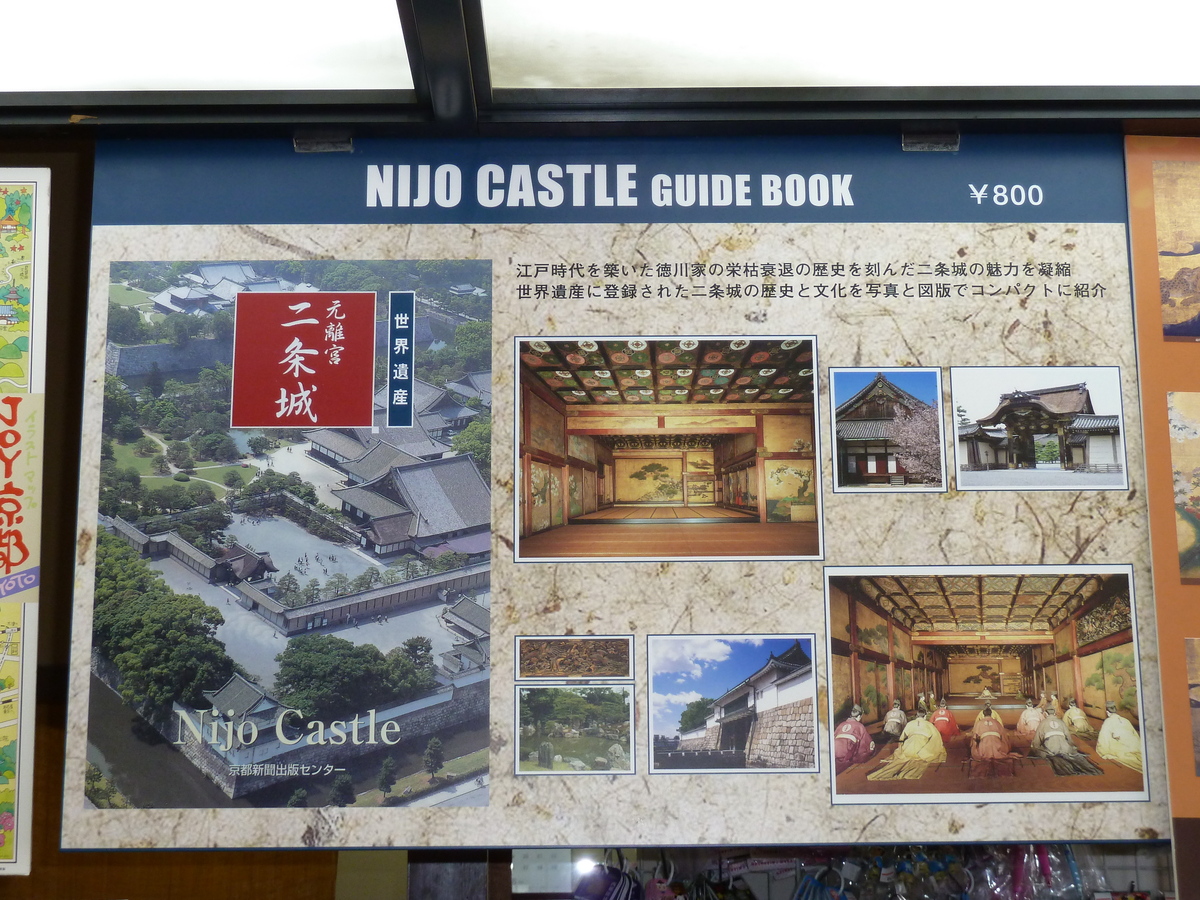 รูปถ่าย ญี่ปุ่น(Japan) เกียวโต(Kyoto) ปราสาทนิโจ(Nijo Castle) 2010-06 116