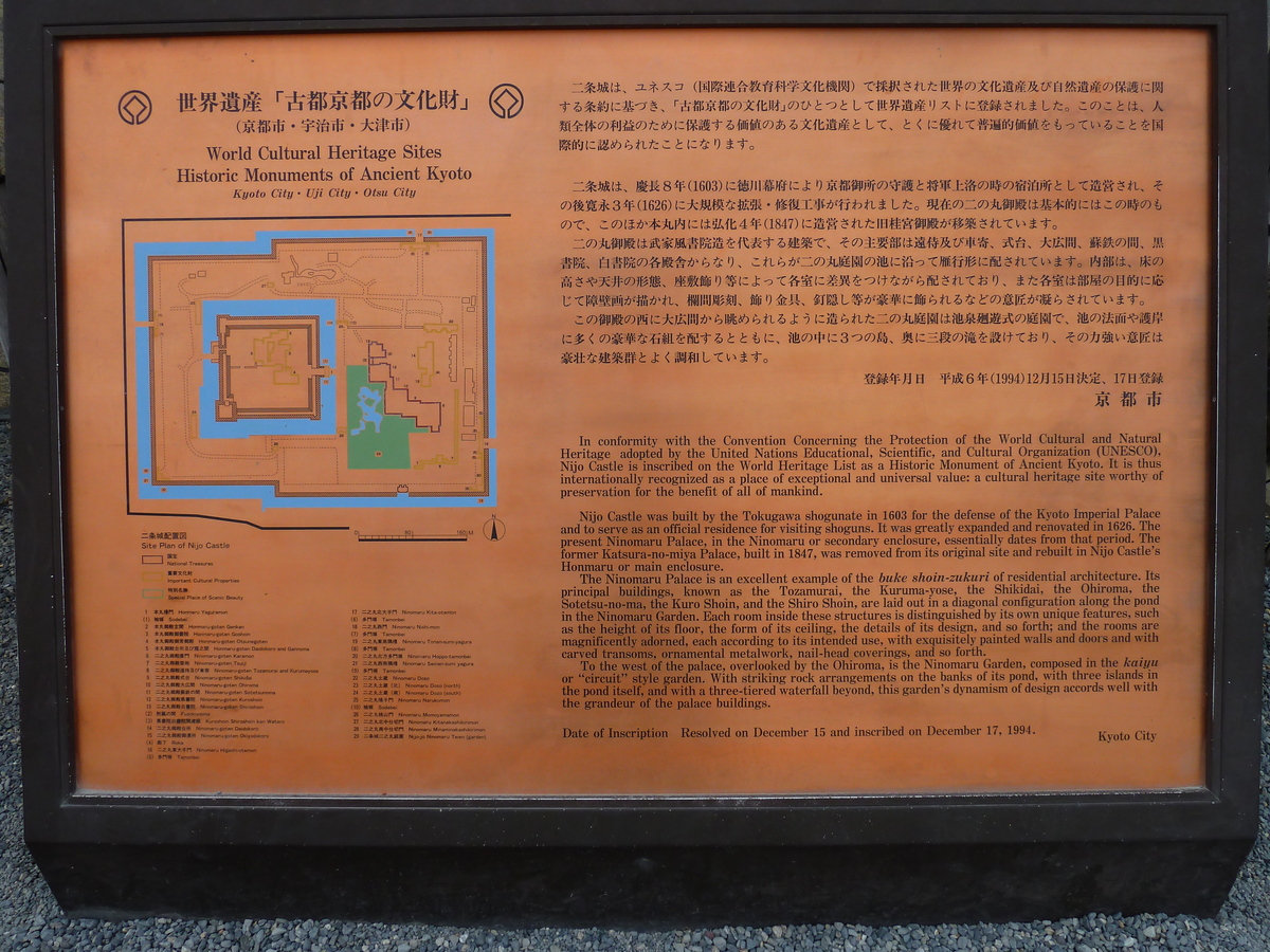 รูปถ่าย ญี่ปุ่น(Japan) เกียวโต(Kyoto) ปราสาทนิโจ(Nijo Castle) 2010-06 74