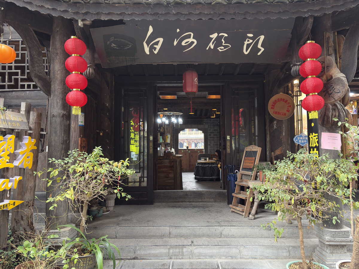 รูปถ่าย จีน(China) เมืองโบราณฝูหรง(Furong Ancient Town) 2026-01 159