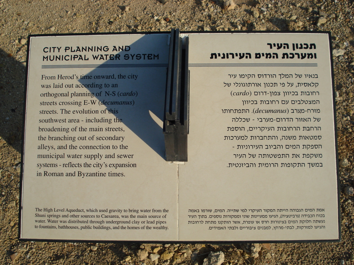 รูปถ่าย อิสราเอล(Israel) ซีซาร์เรีย(Caesarea) 2006-12 57