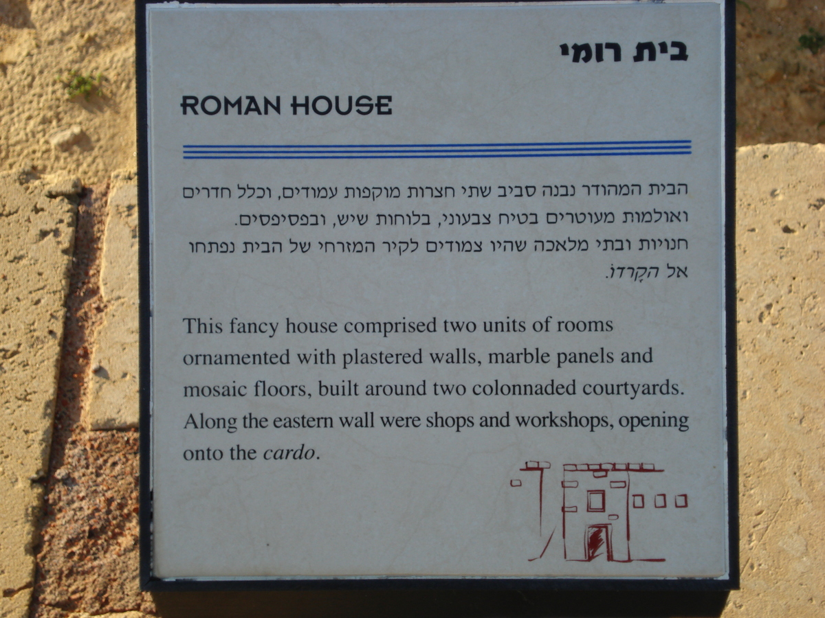 รูปถ่าย อิสราเอล(Israel) ซีซาร์เรีย(Caesarea) 2006-12 202
