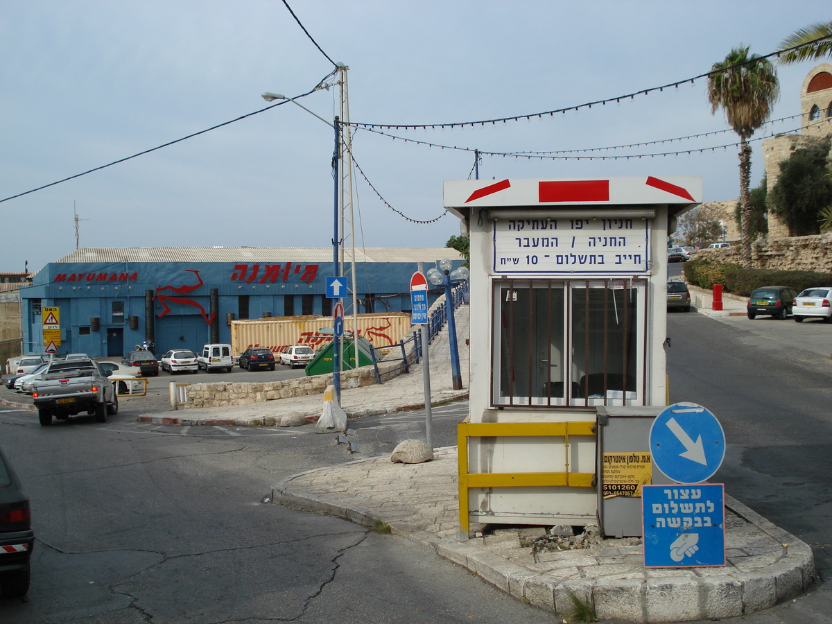 รูปถ่าย อิสราเอล(Israel) จาฟา(Jaffa) 2006-12 0