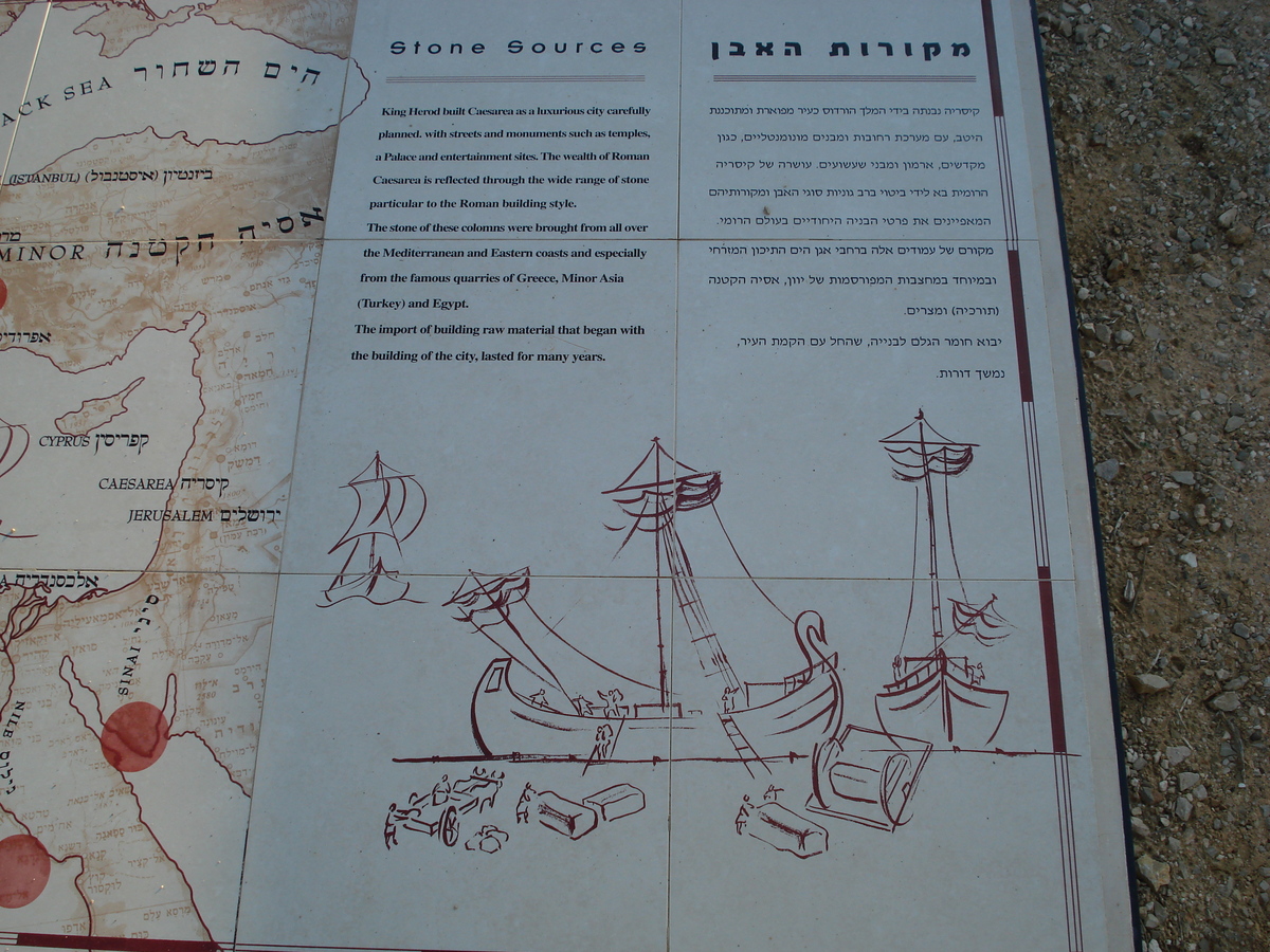 รูปถ่าย อิสราเอล(Israel) ซีซาร์เรีย(Caesarea) 2006-12 68