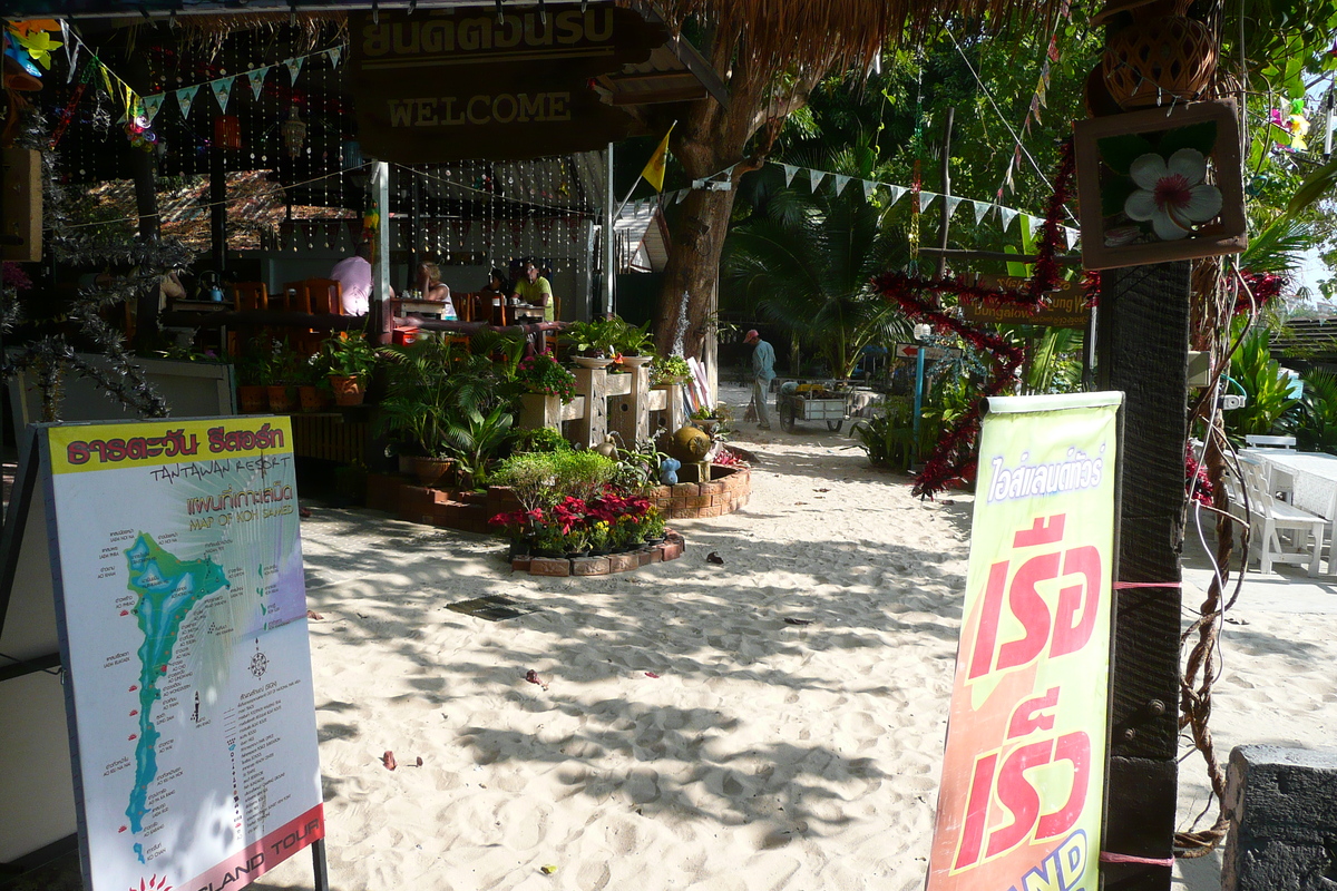 รูปถ่าย ไทย(Thailand) เกาะเสม็ด(Ko Samet) อ่าวช่อ(Ao Cho) 2009-01 23