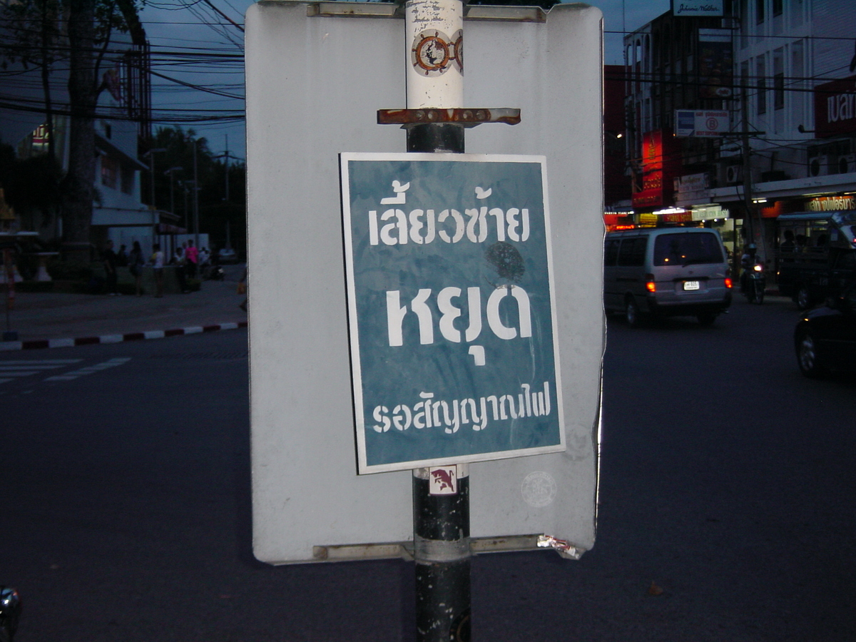 รูปถ่าย ไทย(Thailand) พัทยา(Pattaya) 2001-09 21