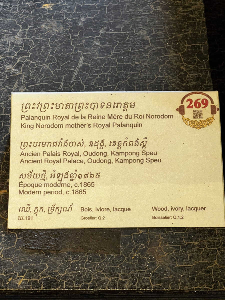 รูปถ่าย กัมพูชา(Cambodia) พนมเปญ(Phnom Penh) พิพิธภัณฑ์แห่งชาติกัมพูชา(Cambodia National Museum) 2024-01 214