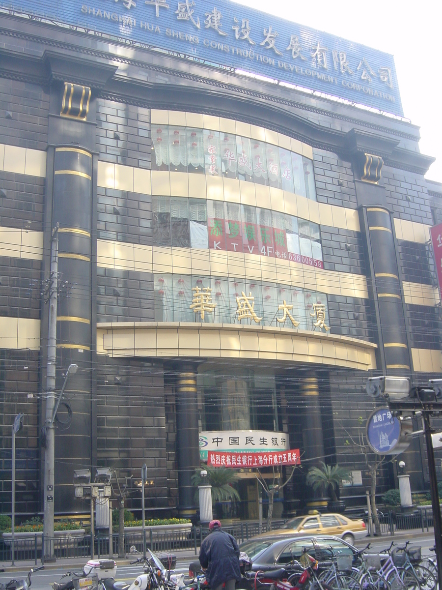 รูปถ่าย จีน(China) เซี่ยงไฮ้(Shanghai) 2002-01 170
