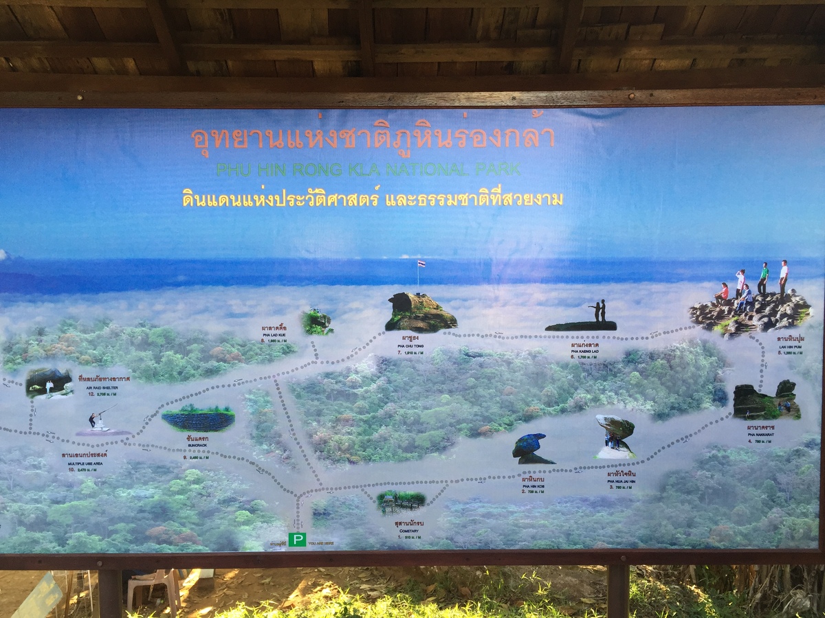 รูปถ่าย ไทย(Thailand) อุทยานแห่งชาติภูหินร่องกล้า(Phu Hin Rong Kla National Park) 2014-12 272