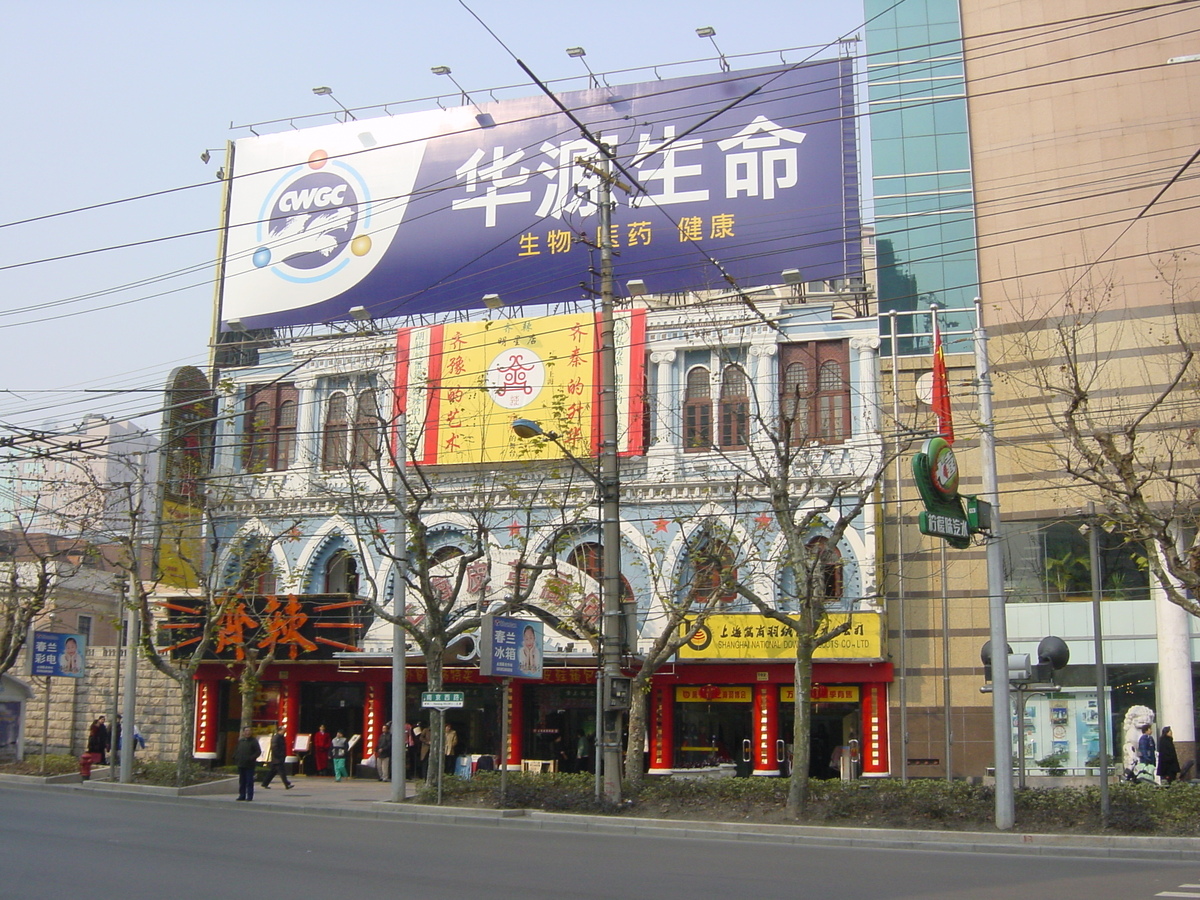 รูปถ่าย จีน(China) เซี่ยงไฮ้(Shanghai) 2002-01 279