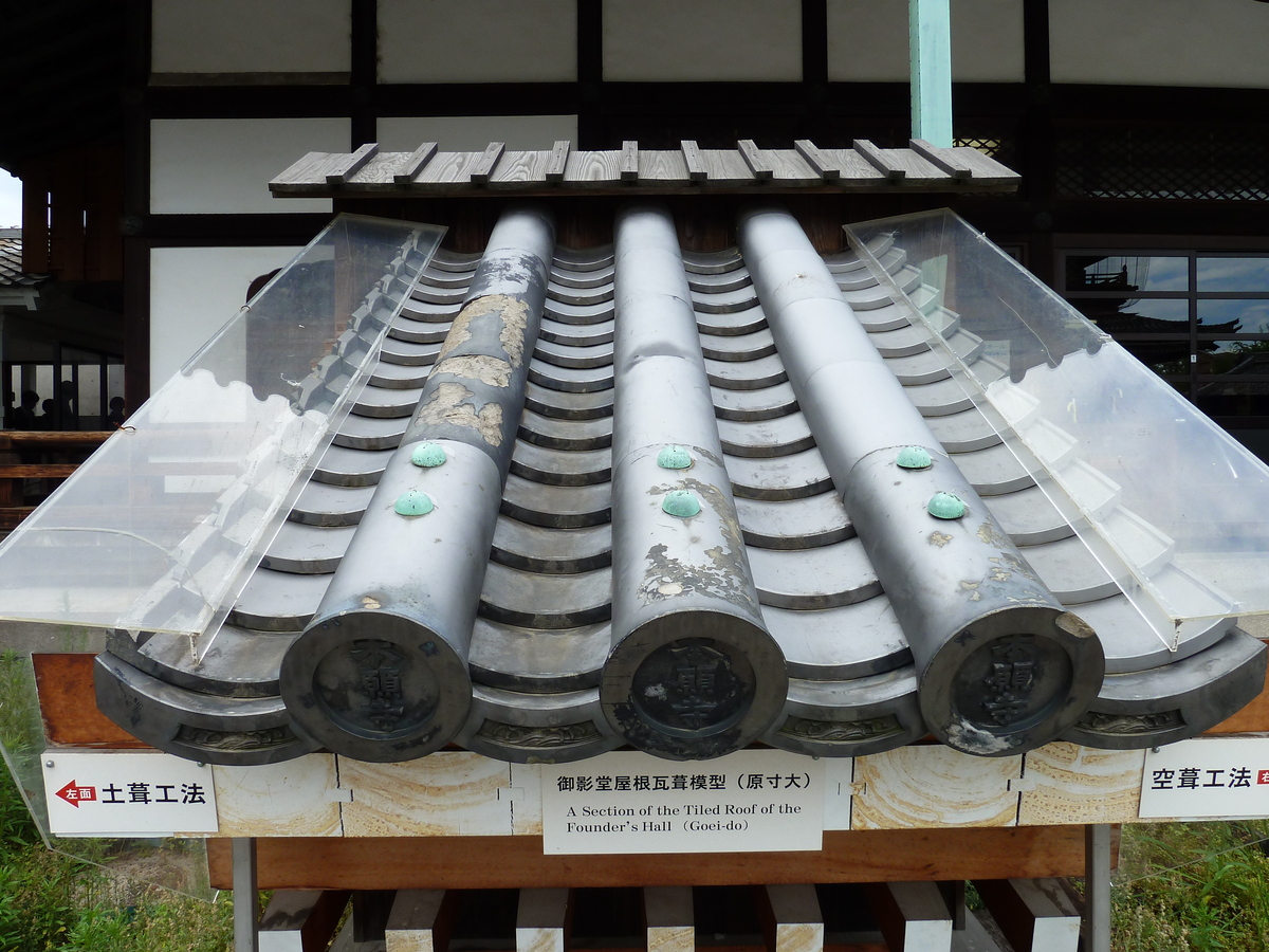 รูปถ่าย ญี่ปุ่น(Japan) เกียวโต(Kyoto) วัดฮิงาชิฮงกันจิ(Higashi Honganji Temple) 2010-06 0