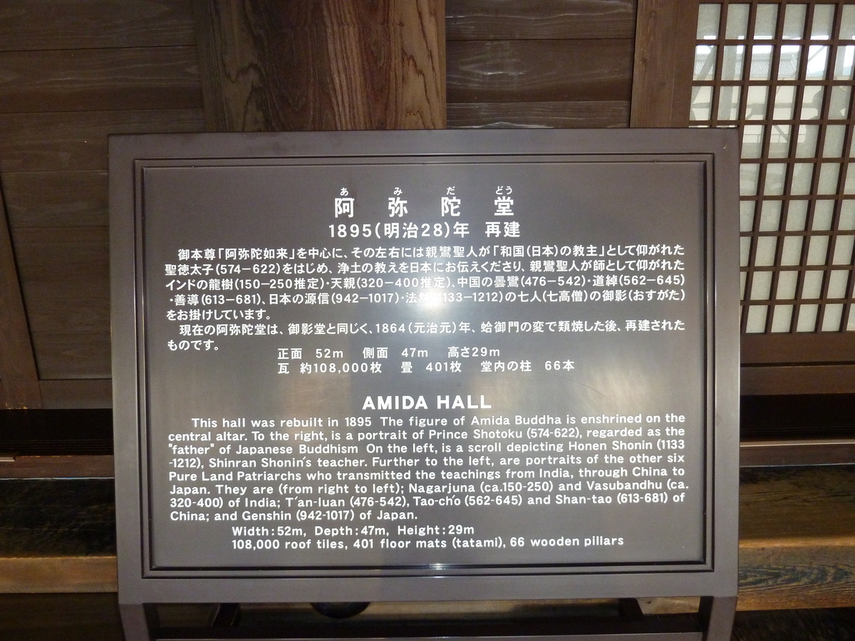 รูปถ่าย ญี่ปุ่น(Japan) เกียวโต(Kyoto) วัดฮิงาชิฮงกันจิ(Higashi Honganji Temple) 2010-06 9