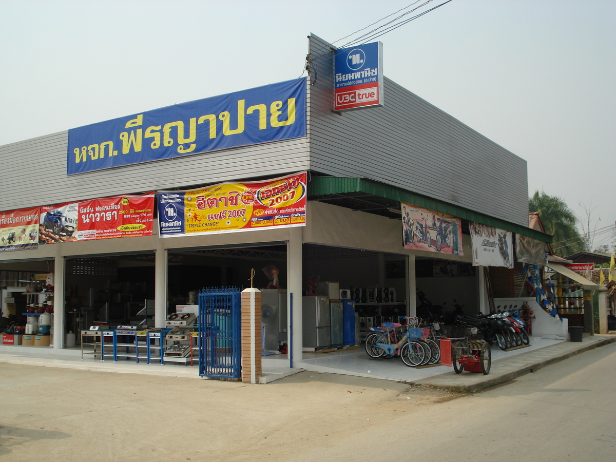 รูปถ่าย ไทย(Thailand) ปาย(Pai) 2007-02 31