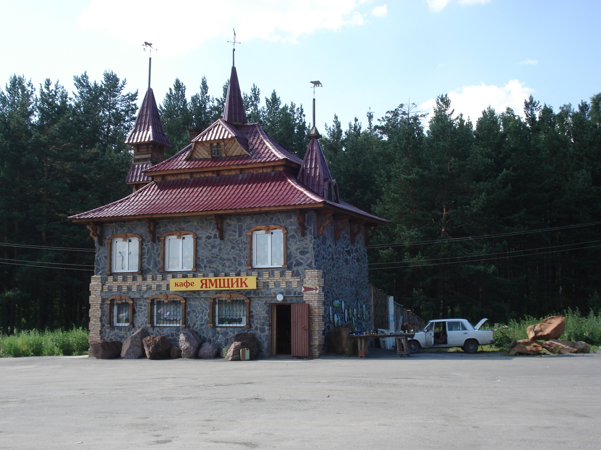 รูปถ่าย รัสเซีย(Russia) อูรัล(Ural) 2006-07 97