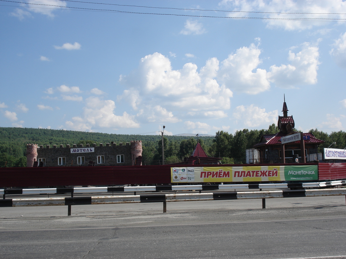 รูปถ่าย รัสเซีย(Russia) อูรัล(Ural) 2006-07 98