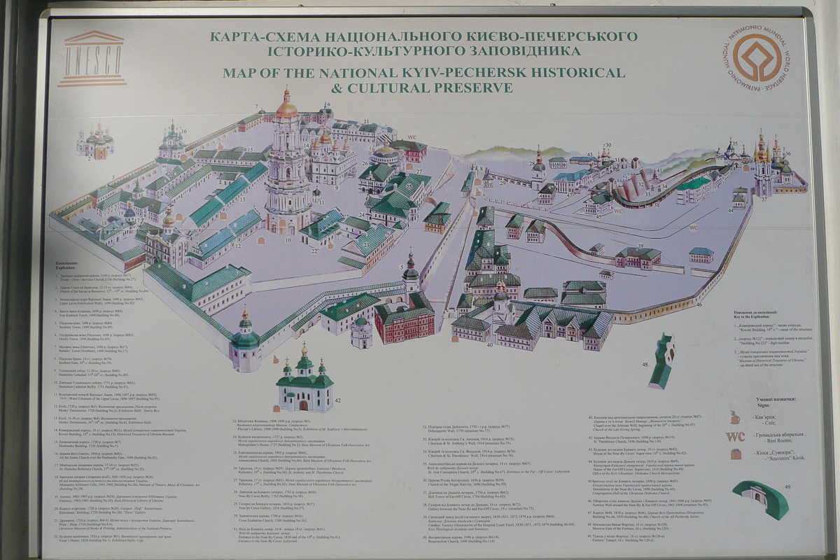 รูปถ่าย ยูเครน(Ukraine) เคียฟ(Kiev) อารามถ้ำเคียฟ-เปเชียร์สก์(Pechersk Lavra) 2007-11 47