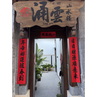 รูปถ่าย จีน(China) ลี่เจียง(Lijiang) 2026-01 274
