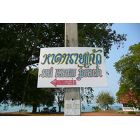 รูปถ่าย ไทย(Thailand) ชลบุรี(Chonburi) ค่ายชุมพล กองทัพเรือไทย(Choumpon Royal Thai Navy) 2008-01 82