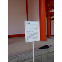รูปถ่าย ญี่ปุ่น(Japan) เกียวโต(Kyoto) พระราชวังหลวงเกียวโต(Kyoto Imperial Palace) 2010-06 0