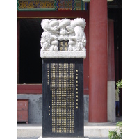 รูปถ่าย จีน(China) ปักกิ่ง(Beijing) สวนสาธารณะจิ่งซาน(Beihai Park) 2002-05 15