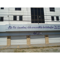 รูปถ่าย ไทย(Thailand) พิษณุโลก(Phitsanulok) ถนนมิตรภาพ(Mittraparp Road) 2008-01 72