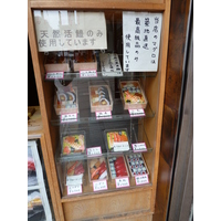 รูปถ่าย ญี่ปุ่น(Japan) อาหารจำลองพลาสติก(Plastic food) 2010-06 11