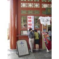 รูปถ่าย จีน(China) ปักกิ่ง(Beijing) วัดแห่งสวรรค์(Temple of Heaven) 2002-05 61