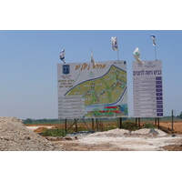 รูปถ่าย อิสราเอล(Israel) นิทซาน(Nitzan) 2007-06 114