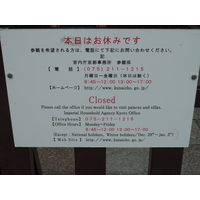 รูปถ่าย ญี่ปุ่น(Japan) เกียวโต(Kyoto) สวนเกียวโตเกียวเอ็ง(Kyoto Gyoen Garden) 2010-06 18