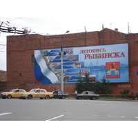รูปถ่าย รัสเซีย(Russia) รีบินส์ค(Rybinsk) 2006-07 1