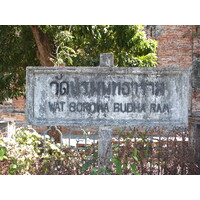 รูปถ่าย ไทย(Thailand) อยุธยา(Ayutthaya) 2011-12 77