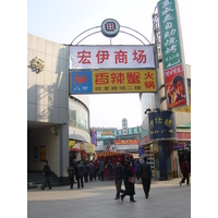 รูปถ่าย จีน(China) เซี่ยงไฮ้(Shanghai) 2002-01 148