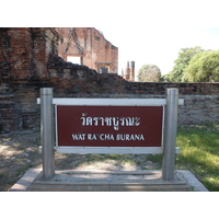 รูปถ่าย ไทย(Thailand) อยุธยา(Ayutthaya) 2011-12 19