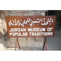 รูปถ่าย จอร์แดน(Jordan) อัมมาน(Amman) โรงละครโรมัน(Roman Theater) พิพิธภัณฑ์ประเพณีพื้นบ้านจอร์แดน(Jordan Museum of Popular tradition) 2007-12 10