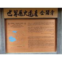 รูปถ่าย ญี่ปุ่น(Japan) เกียวโต(Kyoto) วัดคินกะกุจิ (ศาลาทอง)(Kinkakuji Temple(Golden Pavilion)) 2010-06 15