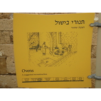 รูปถ่าย อิสราเอล(Israel) อปอลโลเนีย(Apollonia) 2006-12 5