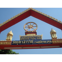 รูปถ่าย ไทย(Thailand) พิษณุโลก(Phitsanulok) วัดคูหาสวรรค(Wat Kuhasawan) 2008-01 11